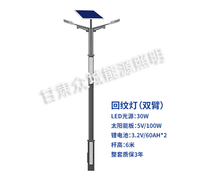 回纹双臂海西直辖太阳能路灯 回纹双臂海西直辖太阳能路灯